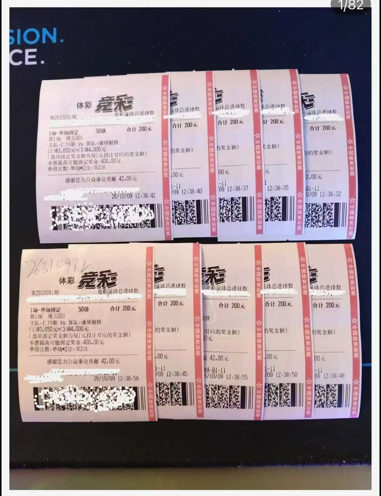 福运助手安全出票流程-跑腿实体彩票店代打真实出票逢票必拍